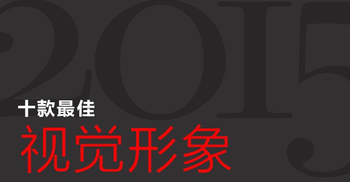 2015-best-vi