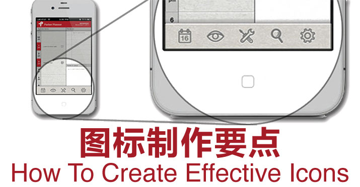 effective-icons