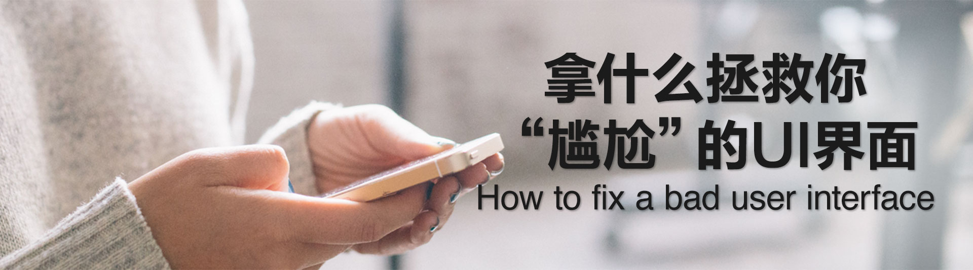 fix-ui