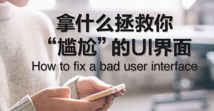 fix-ui