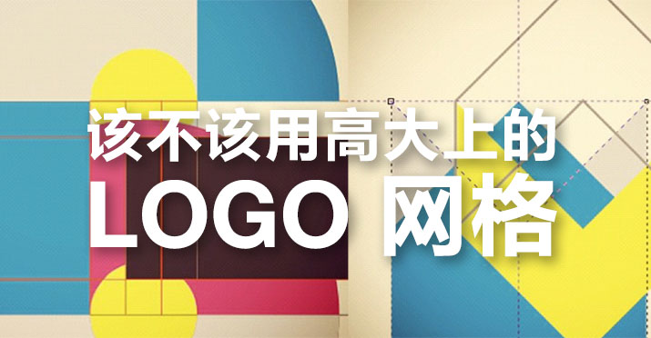 logo-grid