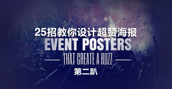 postertips-2