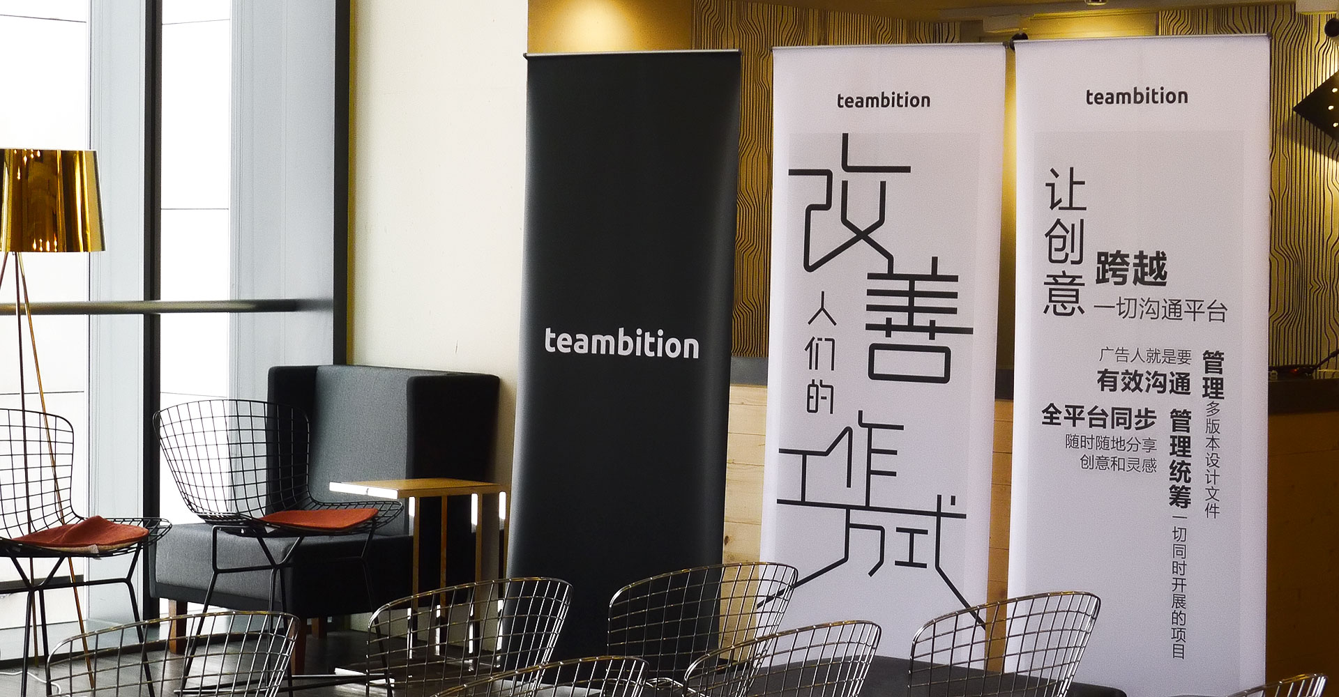 teambition-wr-main