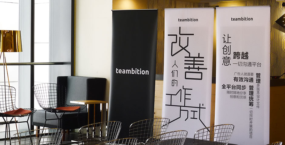 teambition-wr-main
